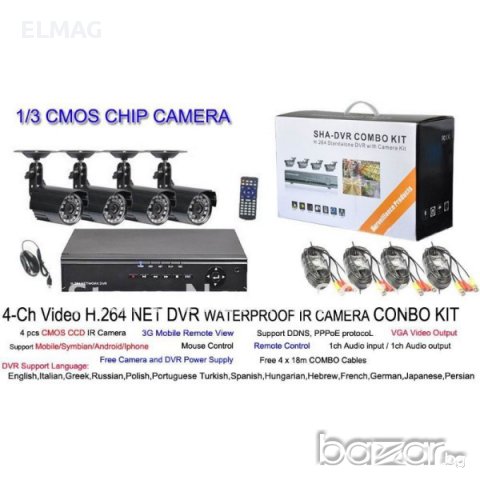ПРОМО!!! ОХРАНИТЕЛНА С/МА - 4 канален DVR H.264 + 4 камери с IR ДИОДИ
