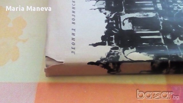 книги с репродукции, снимка 5 - Художествена литература - 13827673