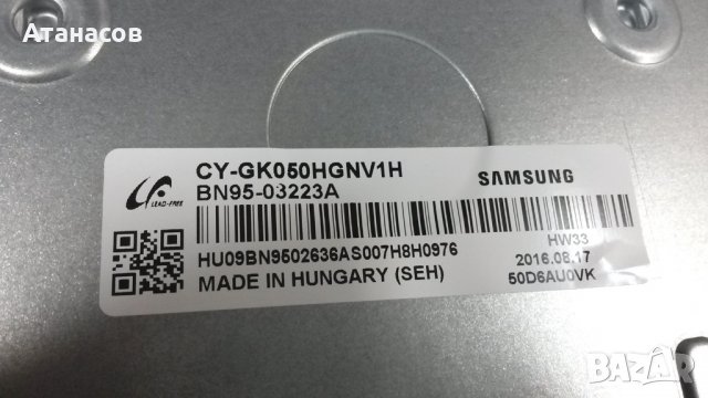 Продавам на части  Samsung UE50KU6072 50" 4K Ultra HD Smart TV Wi-Fi, снимка 7 - Друга електроника - 23045497