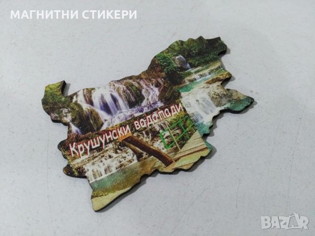 Магнитни стикери върху дърво за 50 броя форма като картата на България, снимка 5 - Декорация за дома - 23577855