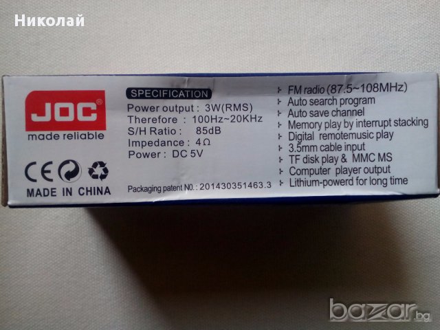 Радио, Mp3, USB, SD, модел:H011UR, снимка 6 - Радиокасетофони, транзистори - 16994956