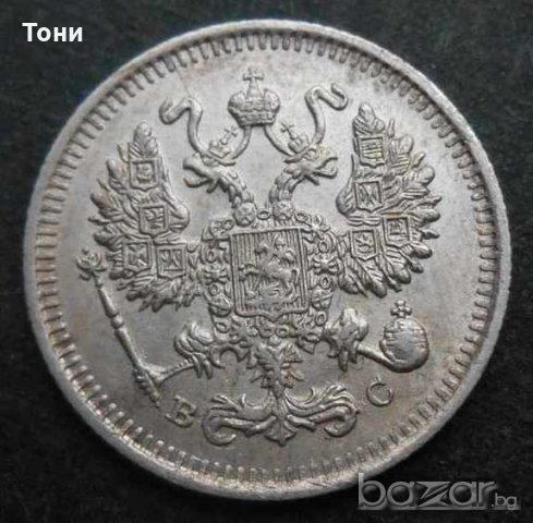 Монета Русия 10 Копейки 1914 г  Николай II, снимка 2 - Нумизматика и бонистика - 20946566