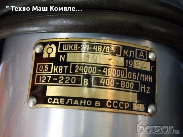 Ел. шпиндел за шлайф, снимка 13 - Други машини и части - 14079942