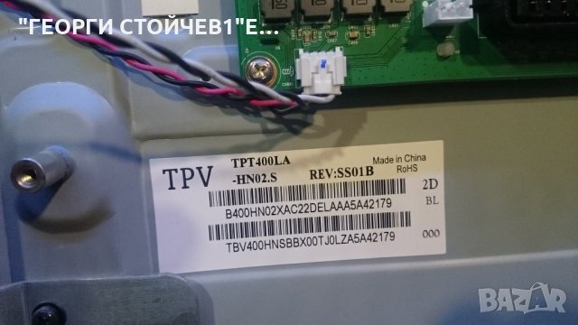 40PFH4100/88 СЪС СЧУПЕНА МАТРИЦА, снимка 7 - Части и Платки - 25160539