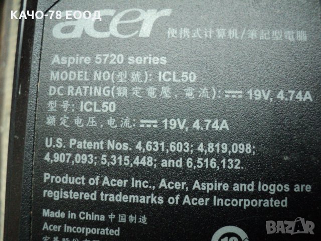 Лаптоп Acer Aspire – 5720, снимка 4 - Лаптопи за дома - 24862787