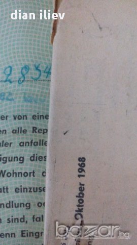 стара самобръсначка-комет,гдр, снимка 9 - Антикварни и старинни предмети - 13885058