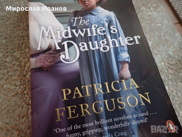 английска прочетна книга " The Midwife's Daughter " 