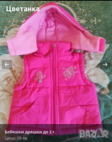 Ватирано елече