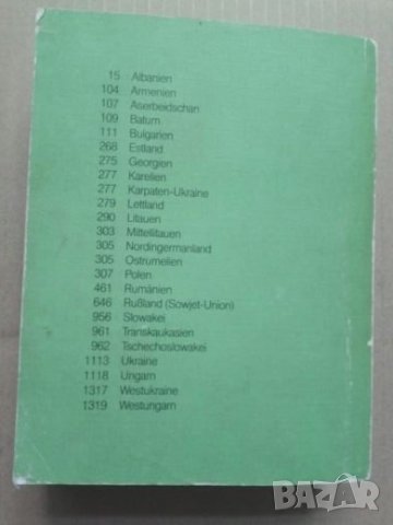Продавам 3 каталога за пощенски марки, снимка 5 - Специализирана литература - 23509486
