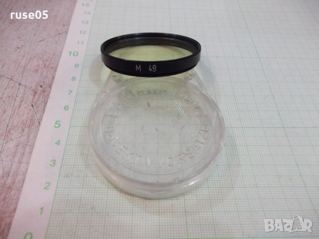 Филтър фотографски ( М 49 )