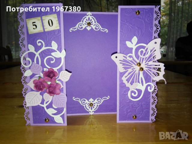 Картичка за рожден ден, юбилей, сватба, ръчна изработка, снимка 9 - Други - 23087654