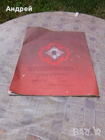 Детска книга Али баба и 40-те разбойника , снимка 4 - Антикварни и старинни предмети - 21817922