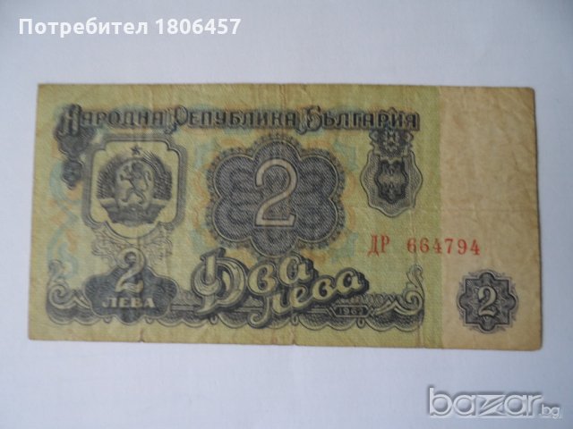 банкноти от 1962 година, снимка 6 - Нумизматика и бонистика - 19642223