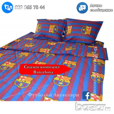 Спален комплект Барселона Ман. Ю. Реал Мадрид, снимка 5 - Спално бельо - 17142690