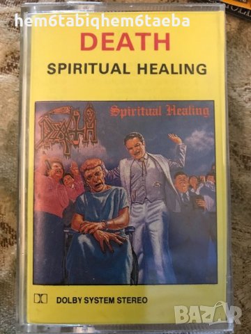 Рядка касетка! Death -Spiritual Healing-Lazarov Records