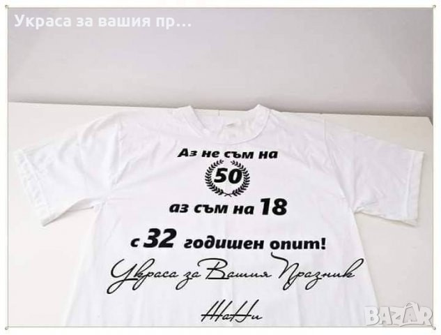 Тениски с надписи по поръчка , снимка 6 - Други - 24977064