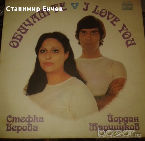 Запазени грамофонни плочи, снимка 12 - Други жанрове - 17784228