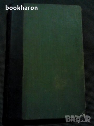 Ръководство по дидактика и Ръководство по педагогическа психология и възпитание, снимка 1