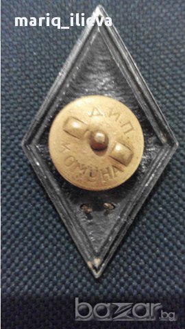 нагръден военен знак ромб МНО стар герб НРБ, снимка 2 - Други ценни предмети - 13597494