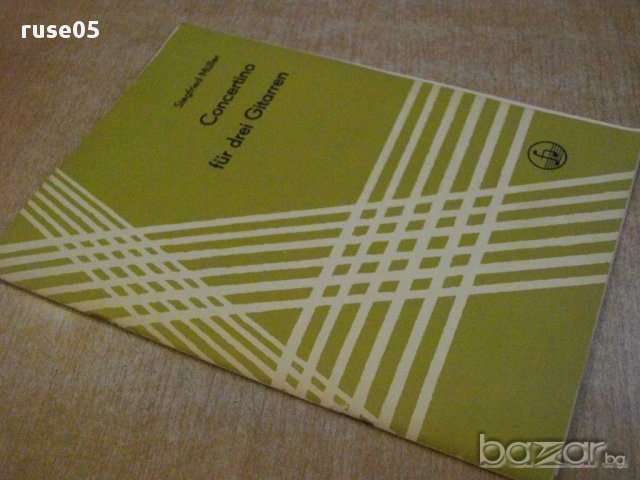 Книга "Concertino für drei Gitarren-Siegfried Müller"-44стр., снимка 7 - Специализирана литература - 15951053