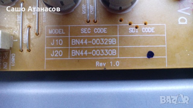 SAMSUNG PS50C450B1W с пукнат панел ,BN44-00330B ,BN41-01361B ,LJ41-08459A ,LJ41-08458A ,LJ41-08387A, снимка 7 - Части и Платки - 24459518