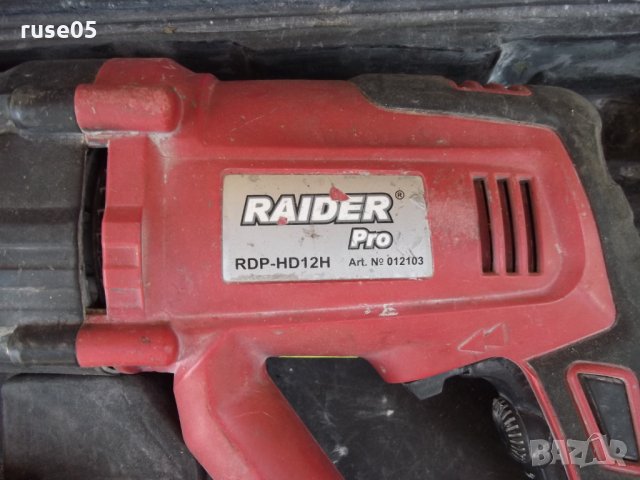 Перфоратор "RAIDER Pro - RDP - HD 12 H" работещ, снимка 3 - Други инструменти - 26099924