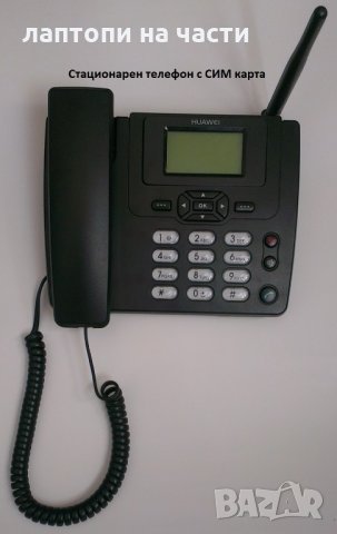 НОВ стационарен фиксиран телефон с СИМ карта А1