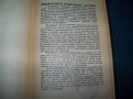 "Оранжева естрада" книга за предизборна агитация на БЗНС 1946г., снимка 3
