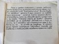 Книга "Накарай трупа да върви-Джеймс Хадли Чейс" - 224 стр., снимка 2
