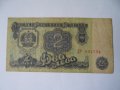 банкноти от 1962 година, снимка 6
