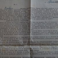 Старинно писмо Допълнително Земеделско училище 1935, снимка 2 - Антикварни и старинни предмети - 23953290