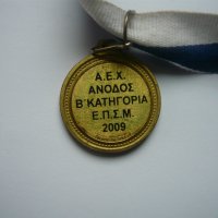 Спортни медали ( спортни отличия ), снимка 8 - Антикварни и старинни предмети - 23601974