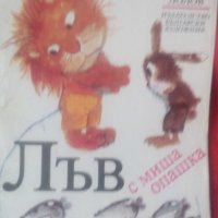 Продавам детски книги, снимка 16 - Детски книжки - 21180615