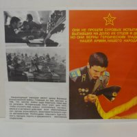 Комплект постери съветска пропаганда - не се продават по отделно !, снимка 9 - Антикварни и старинни предмети - 25056401