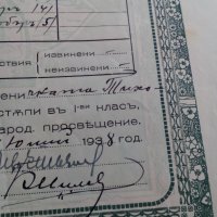 Свидетелство за завършено 4-то отделение 1938, снимка 4 - Антикварни и старинни предмети - 24632375