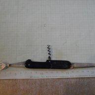 Ножка "Тервел" с виличка и тирбушон от соца, снимка 2 - Други ценни предмети - 16612832