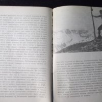 Книга "С фотоапарат в планината - Атанас Ташев" - 76 стр., снимка 4 - Специализирана литература - 23480368