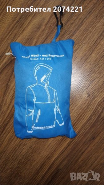 Яке за дъжд 134-140 см., снимка 1