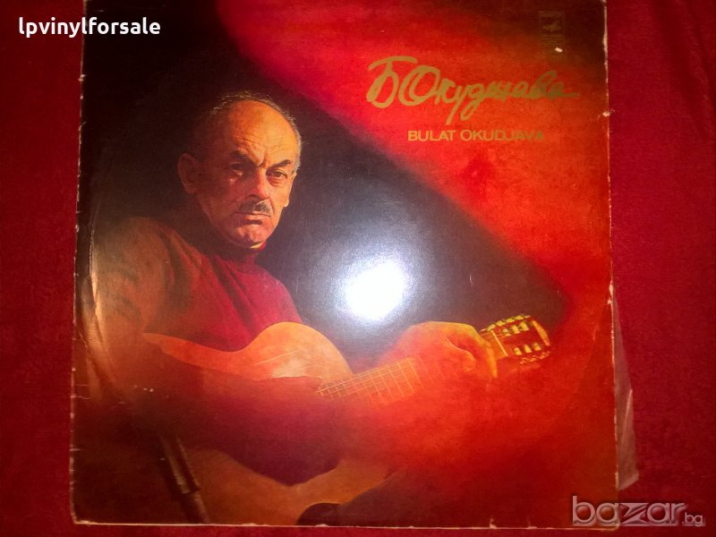  Булат Окуджава ‎– Песни  Мелодия ‎– С 60—13331-2 , снимка 1