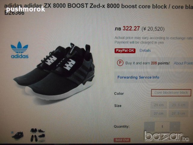 Adidas ZX 8000 Boost – неразличими от нови, снимка 7 - Маратонки - 18475171