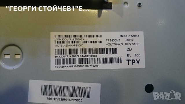 43PFS5301-12 715G8198-M01-B00-004T 715G7574-P01-000-002M P/N:6870-0532A, снимка 6 - Части и Платки - 22935532