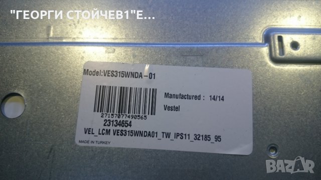 LED 32165DL СЪС СЧУПЕНА МАТРИЦА, снимка 5 - Части и Платки - 23957026