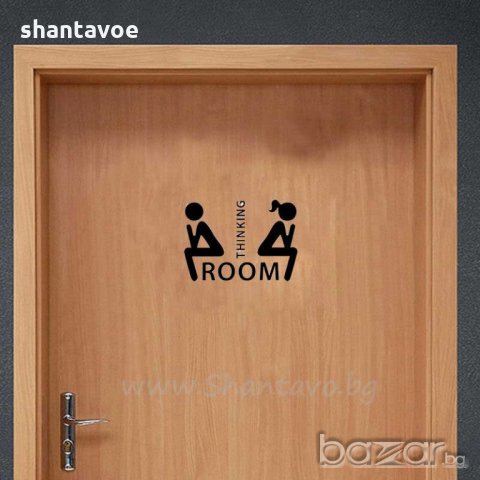 Шантав стикер за тоалетна Thinking room, снимка 3 - Декорация за дома - 19412112