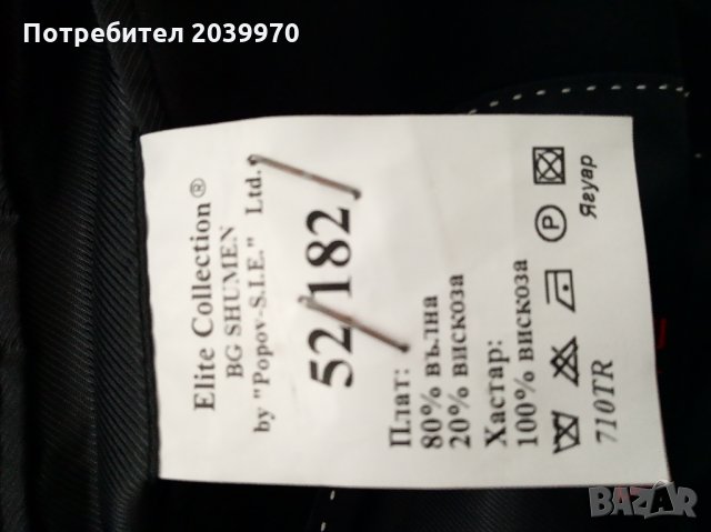 Костюм с риза Elite Colection, снимка 3 - Костюми - 25013142