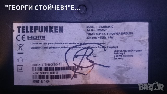 D32H182N3C СЪС СЧУПЕНА МАТРИЦА, снимка 2 - Части и Платки - 25360766