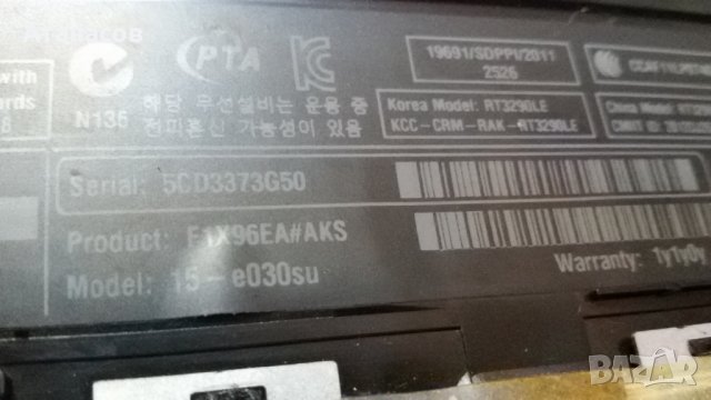 Продавам на части HP 15 e030su TPN-Q118, снимка 8 - Части за лаптопи - 23007605