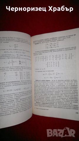 Теория на електронните схеми , снимка 5 - Специализирана литература - 23126988