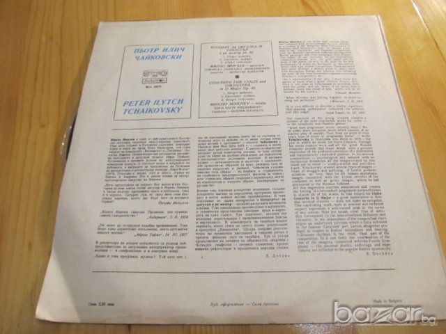 Грамофонна плоча класика - Пьотър Чайковски - Минчо Минчев - Виола    изд. 70 те класическа музика , снимка 2 - Грамофонни плочи - 15062483