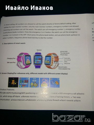 Смарт часовници и гривни - BLUETOOTH,GPS, снимка 5 - Смарт гривни - 17474156