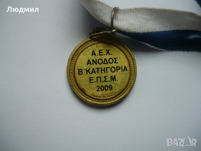 Спортни медали ( спортни отличия ), снимка 8 - Антикварни и старинни предмети - 23601974